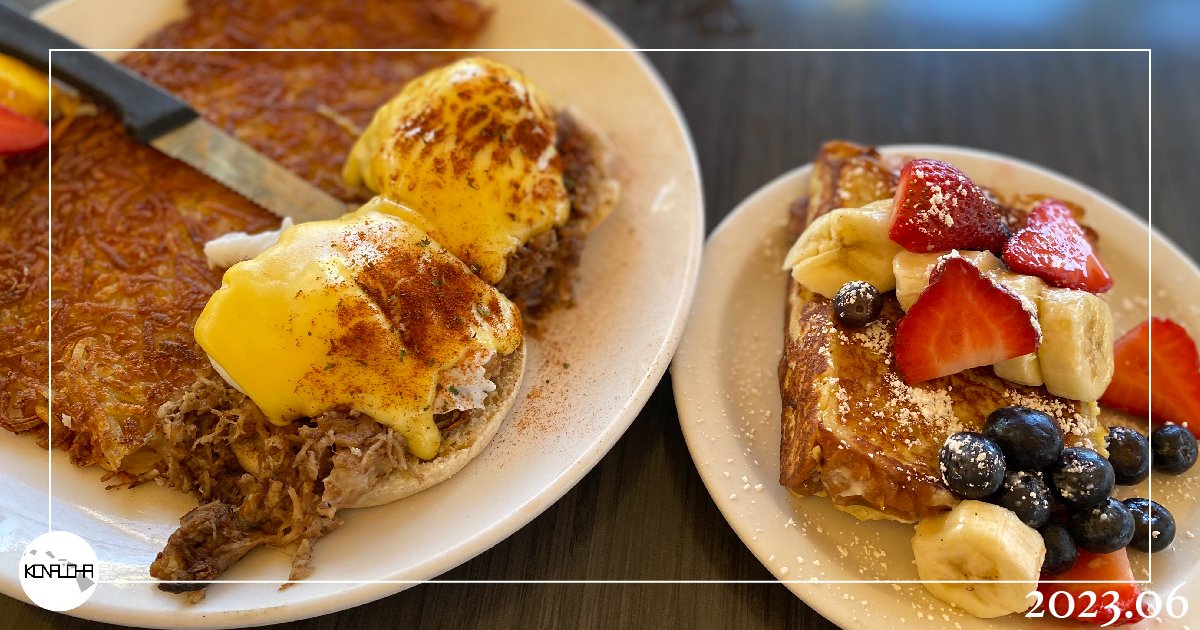 Breakfast dishes at Sweet E’s Cafe — 2023 visitor photograph