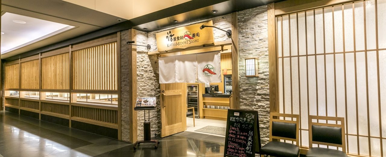 Katsumidori Sushi Tokyo entrance at Prince Waikiki