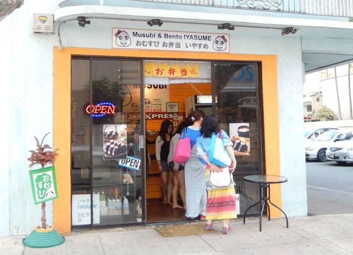 Musubi Cafe Iyasume Waikiki Seaside storefront.